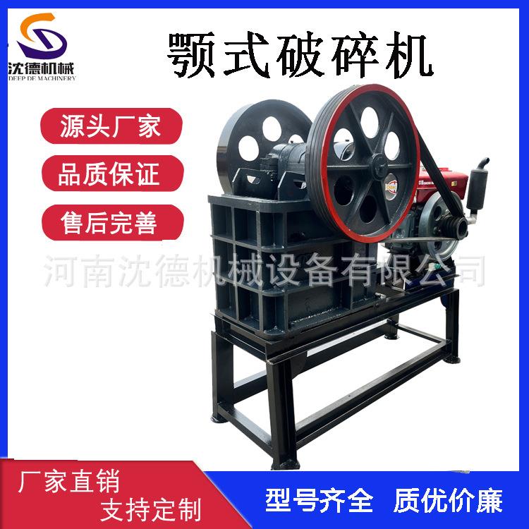 岩石粗碎颚式破碎机大小型移动鄂破碎石机青石鹅卵石硅石颚破机