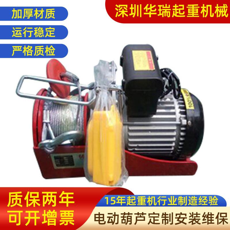 连体家用微型电动葫芦钢丝绳电动葫芦起重机电动葫芦提升机