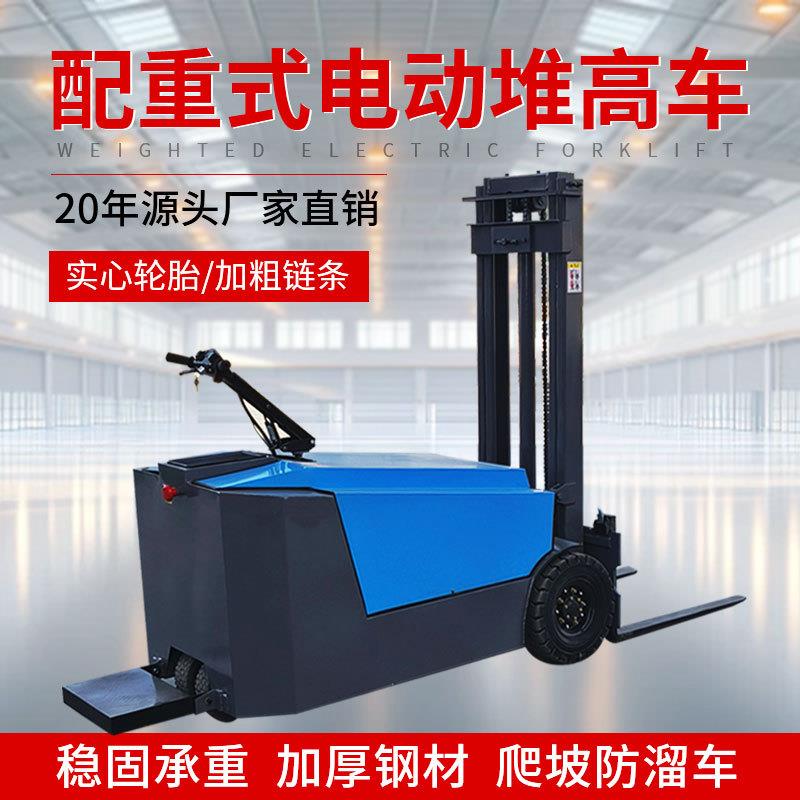 三支点站驾式电动叉车液压升降小型电动堆高车液压装卸堆垛车现货