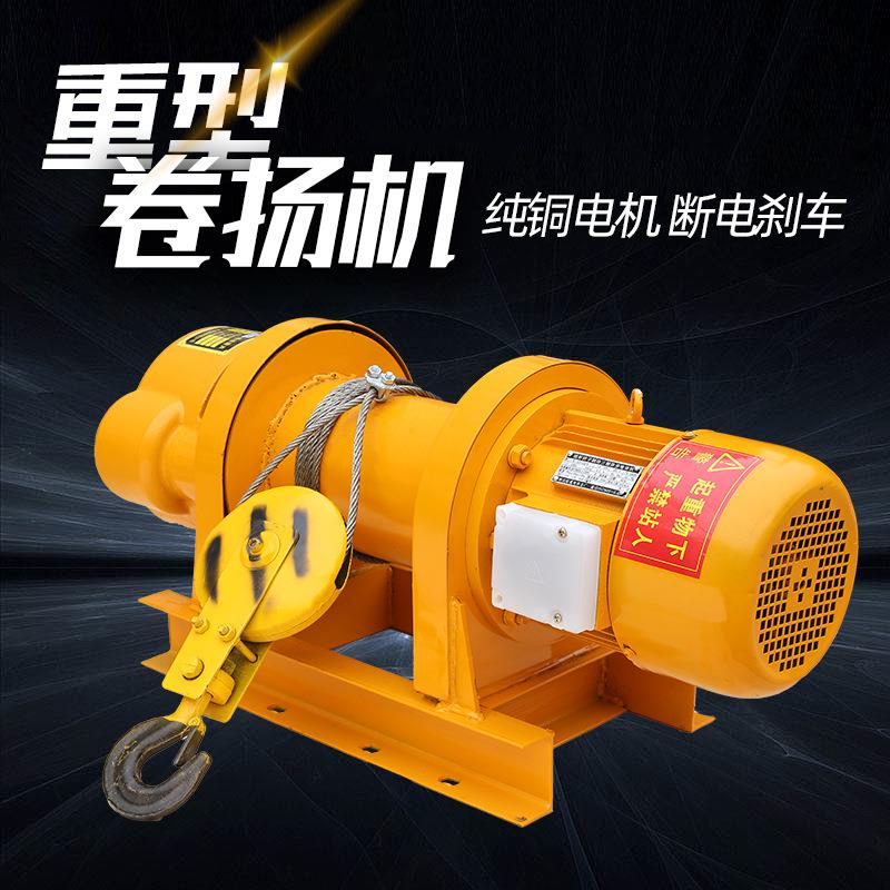 一子卷扬机重型建筑车间1t2t5吨0m60m100米用钢丝绳电动卷扬机