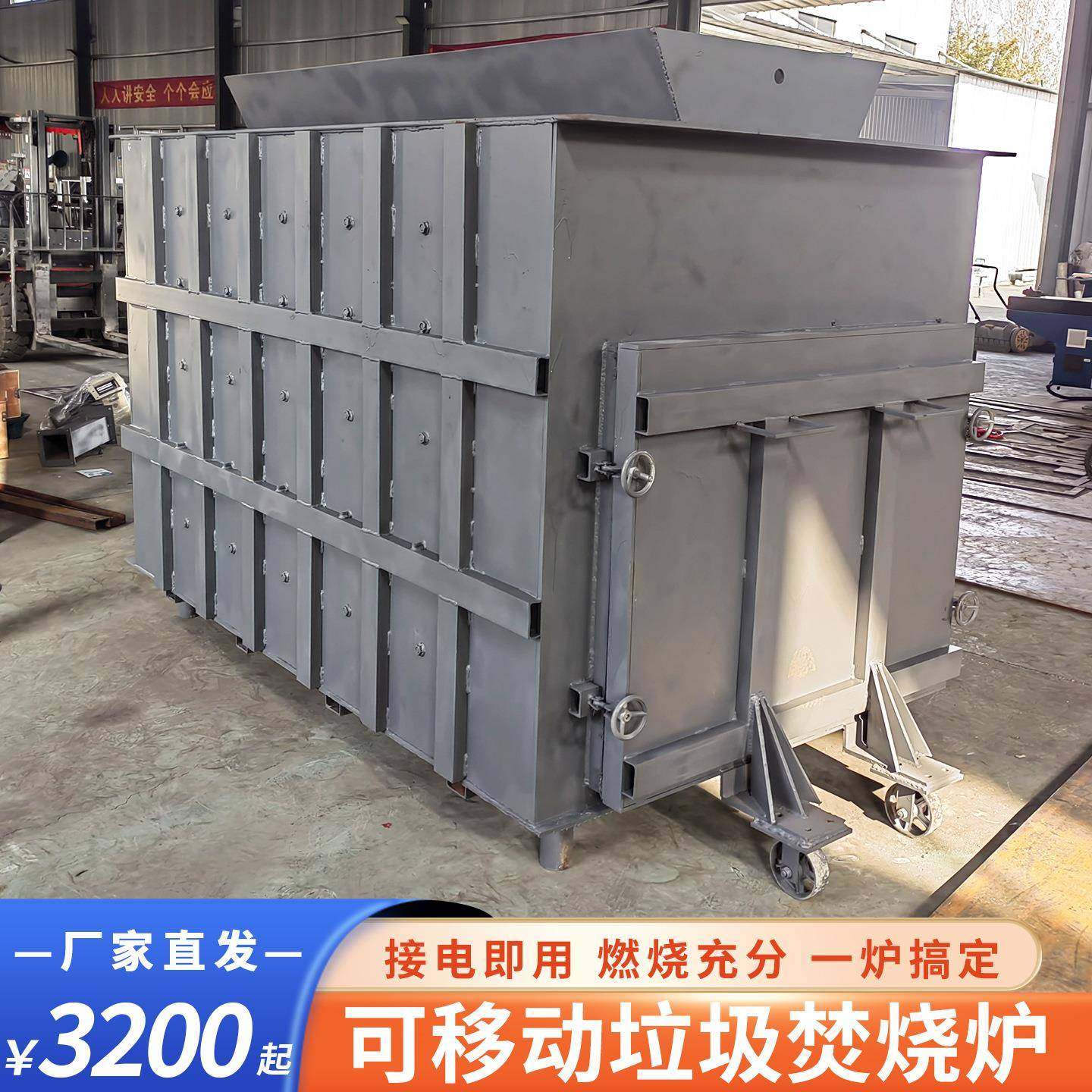 1号加厚耐烧垃圾焚烧炉沙发边角料木材燃烧炉工业生活垃圾气化炉,畜牧/养殖物资,特种养殖设备,淘宝优惠券,粉丝福利购,淘宝优惠卷