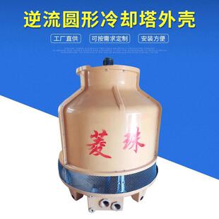 化工玻璃钢逆流圆形冷却塔外壳工业逆行圆形冷却塔外壳定制
