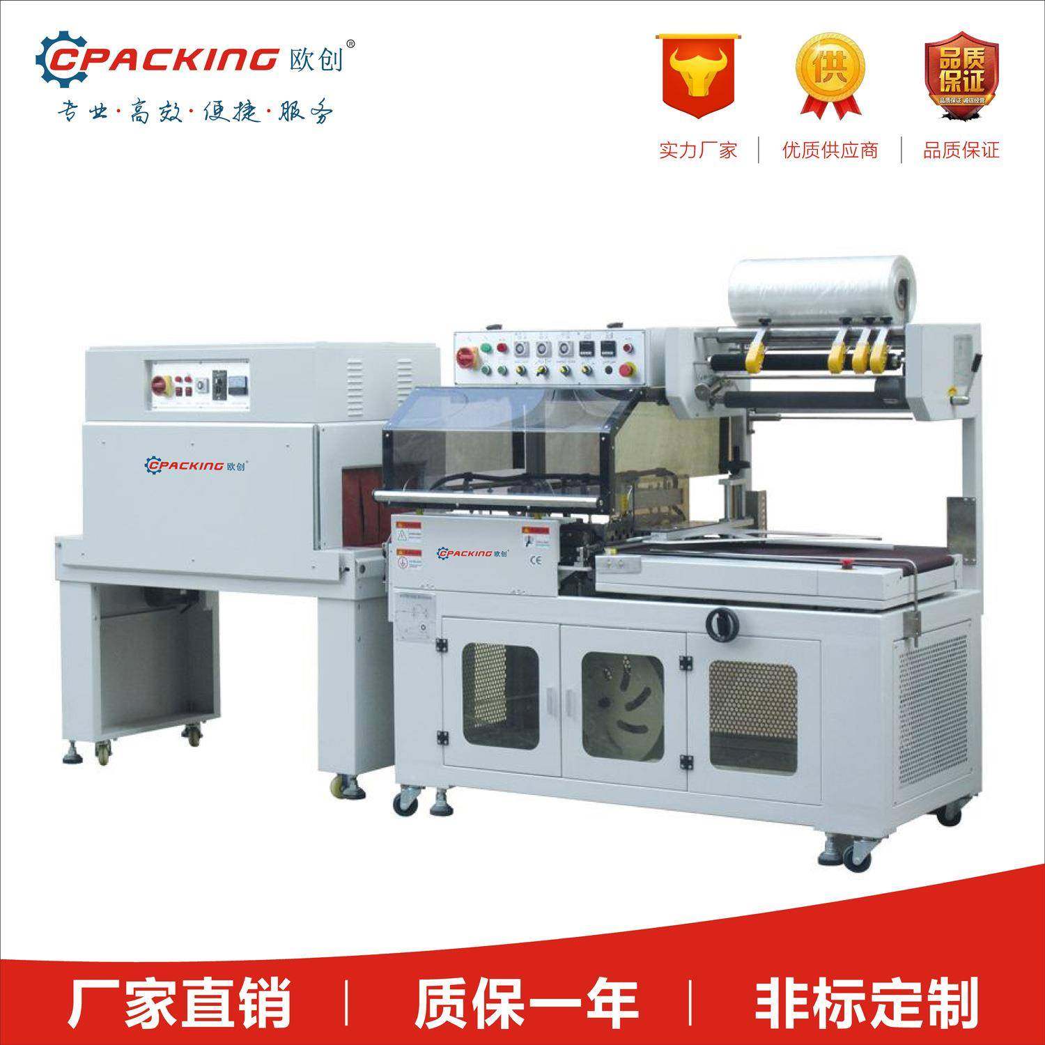 汽配刹车片滤清器热收缩包装机套膜机全自动套膜封切热收缩机