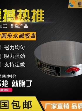 各种尺寸圆形永磁吸盘XM51125密极永磁吸盘吸盘