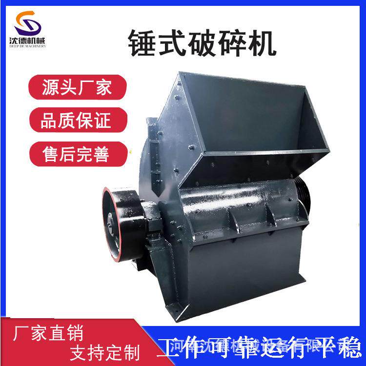 PC400X600型锤式破碎机鹅卵石花岗岩青石粉碎机小型移动制砂机