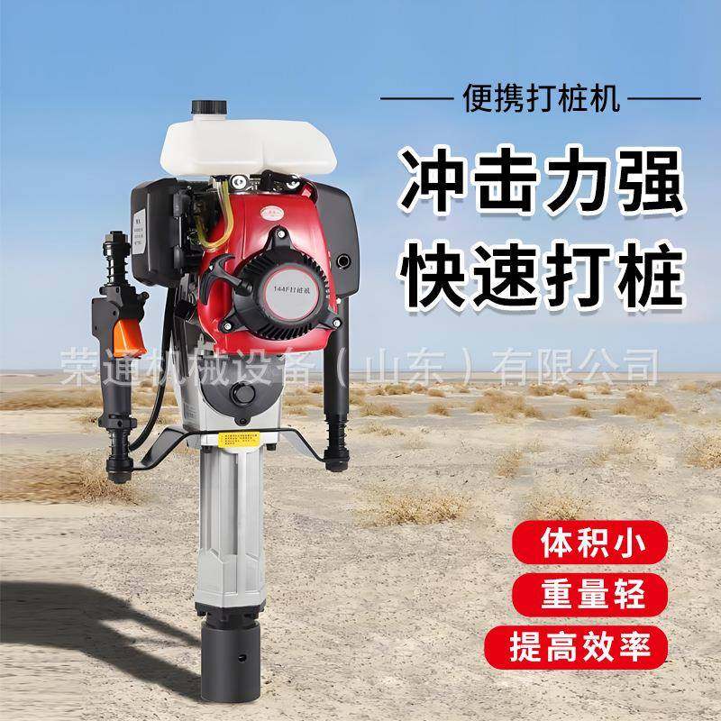 70二冲程便携式打桩机防汛抗洪应急河道汽油小型手持式便携打桩机,搬运/仓储/物流设备,其他起重搬运设备,淘宝优惠券,粉丝福利购,淘宝优惠卷