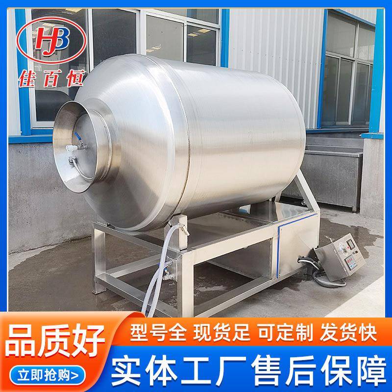 肉产品真空滚揉机新奥尔良鸡翅膀入味腌制机变频调速设备滚揉机