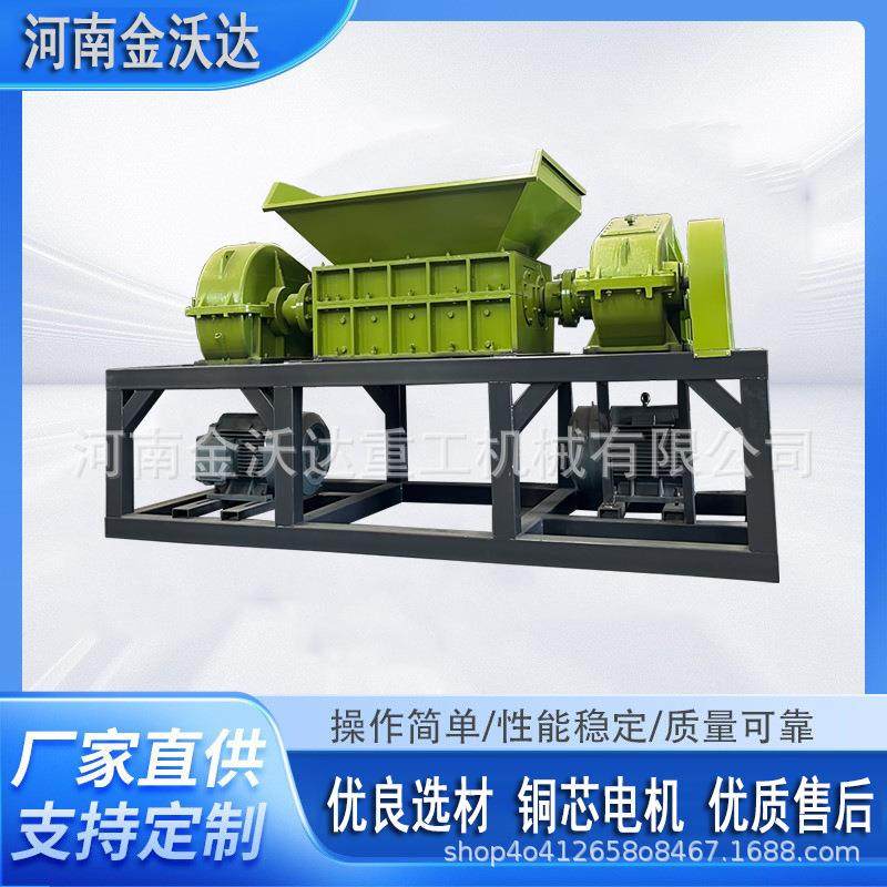 双驱动橡胶管工业垃圾撕碎机铝型材异型材粉碎机毛毡棉被破碎机,机械设备,粉碎机,淘宝优惠券,粉丝福利购,淘宝优惠卷