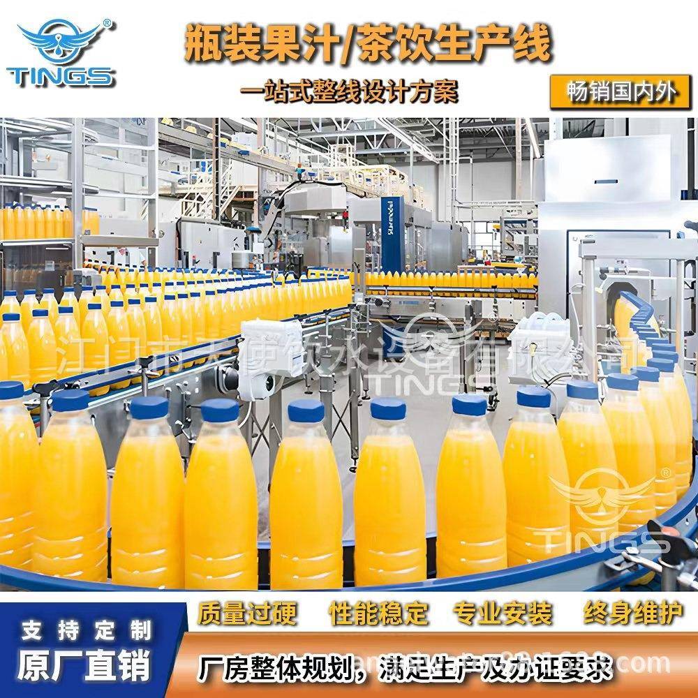 勾兑果汁灌装机厂家冲洗灌装封盖三合一设备矿泉水全自动处理设备
