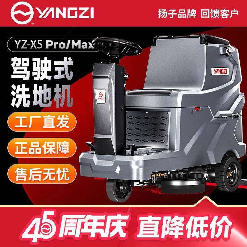 工业驾驶式洗地机工厂车间商超超市车库拖地机多功能,生活电器,洗地机,淘宝优惠券,粉丝福利购,淘宝优惠卷