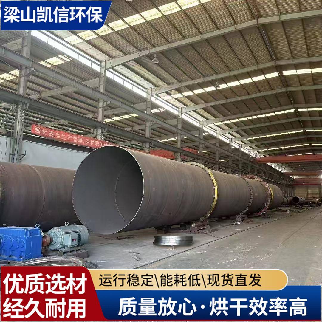 工业用滚筒烘干机多功能化学物料锯末大型连续式污泥泥沙烘干机