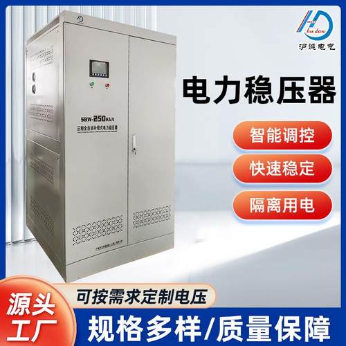 厂家直销三相大功率稳压器SBW-50KVA全自动补偿式电力稳压器380V