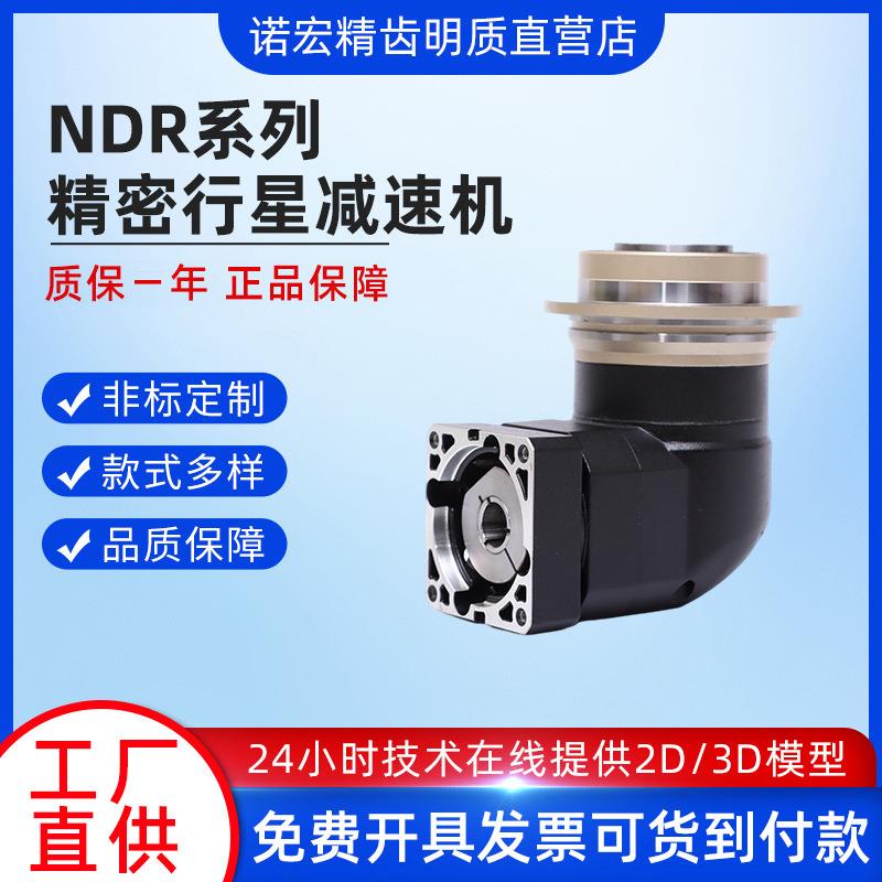 ADR090精密行星减速机NDR090-16-L2圆盘式输出转角行星减速机