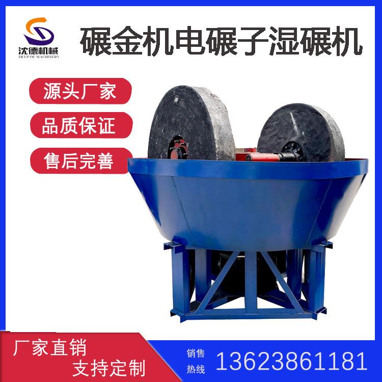 小型双轮矿石碾金机1200型加厚耐磨碾矿机金属矿物粉碾设备图片