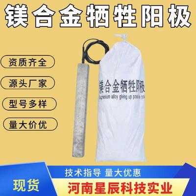 预包装MG-14袋装镁合金阳极油气管线用镁合金牺牲阳极阴极保护