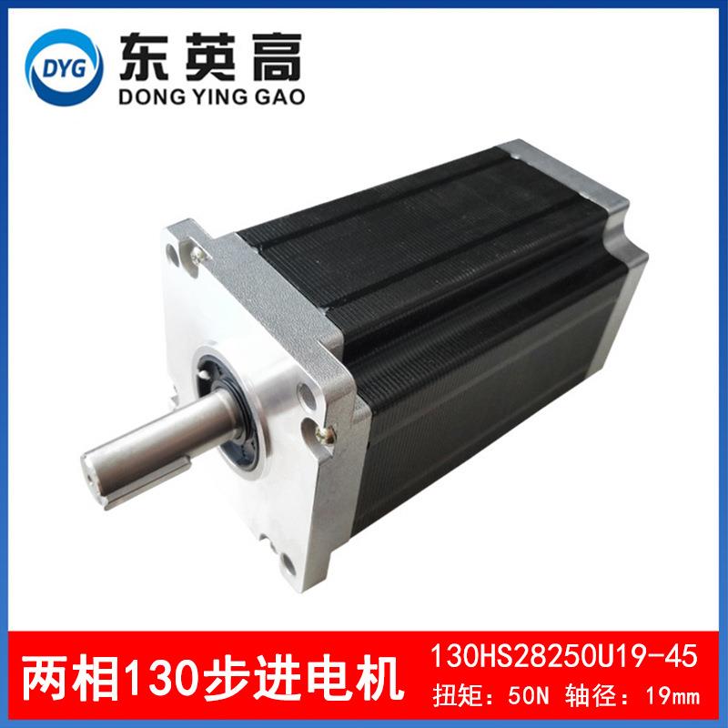 130步进电机两相混合式四线大力矩50N轴径19MM驱动器2A2272