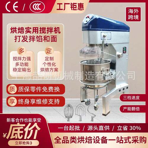 打蛋机商业用大型80升100升B125搅拌机多功能拌馅和面打发奶油机