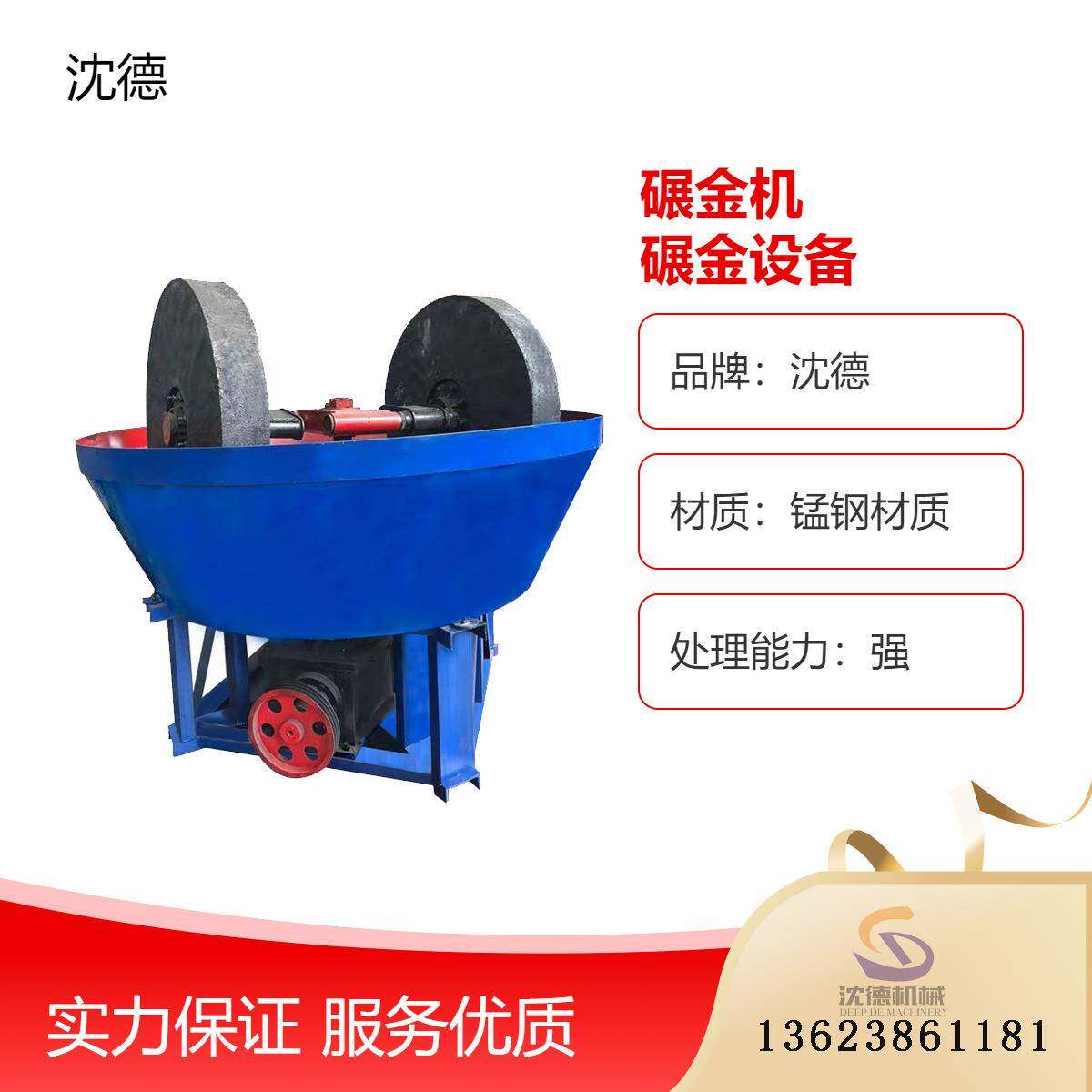 双轮选金碾金机源头厂家铁矿石细粉研磨机湿式选金磨矿碾矿设备