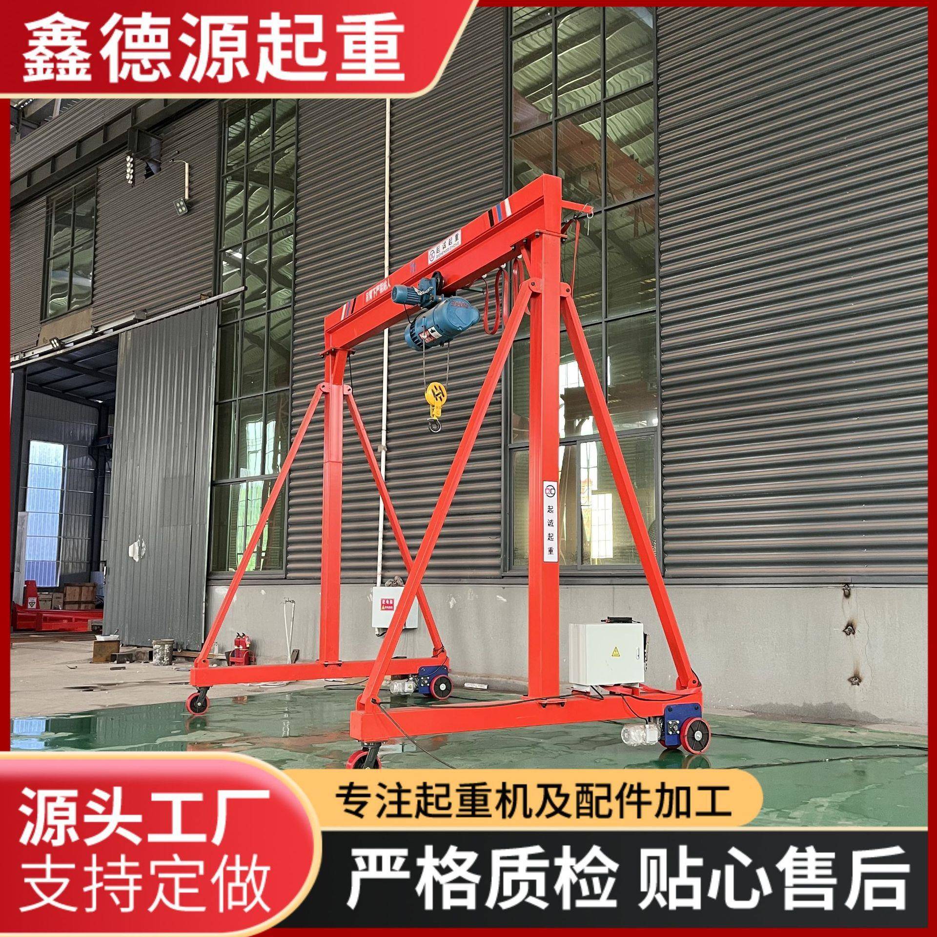 双梁龙门架起重机制造厂家万向无轨电动龙门架小型移动5吨龙门架