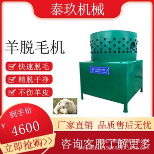 圆筒羊狗脱毛机山羊绵羊拔毛机山羔羊屠宰去毛机羊宰杀烫脱一体机