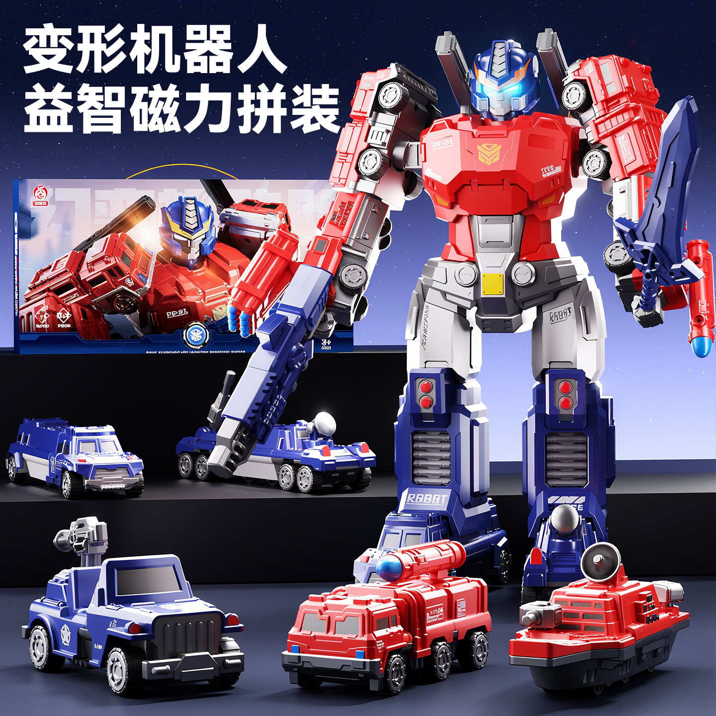 变形玩具3男孩金刚汽车机器人擎天手办模型柱6生日礼物4消防儿童5