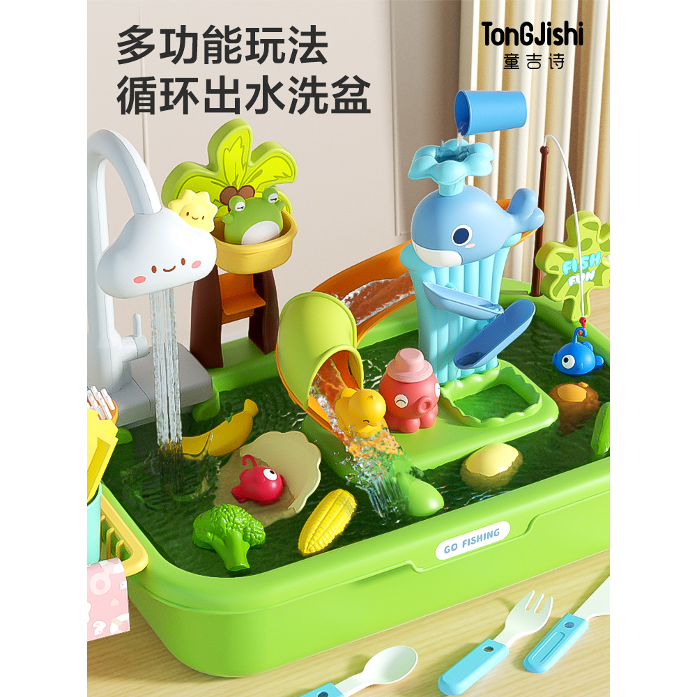 洗碗机宝宝玩水玩具儿童3一6岁厨房过家家女孩子做饭仿真洗菜男孩
