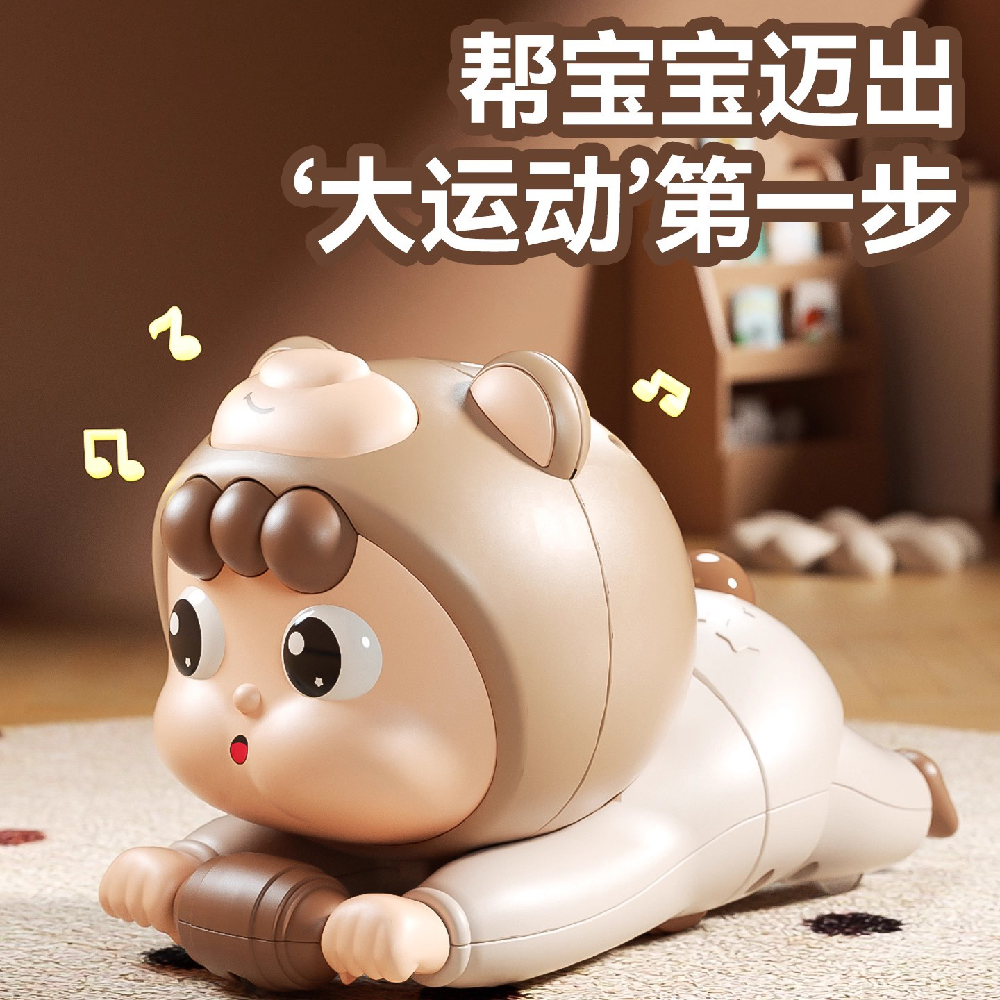 婴儿爬娃练抬头神器爬行娃娃玩具0-1岁新生宝宝训练爬行引导电动