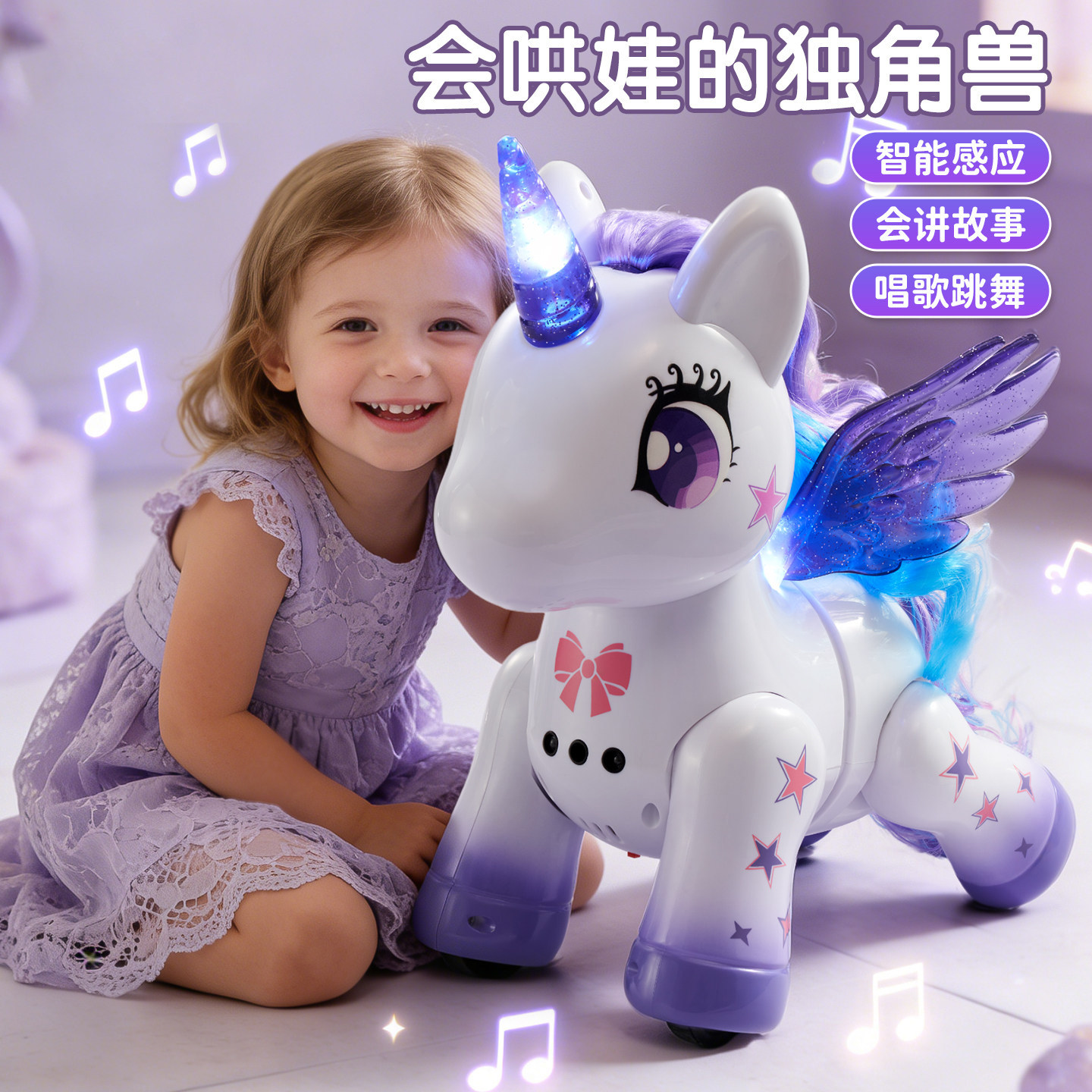 小马年玩具独角兽儿童宠物陪伴吉祥智能遥控礼物小男女孩2026新款,玩具/童车/益智/积木/模型,AI玩具,淘宝优惠券,粉丝福利购,淘宝优惠卷