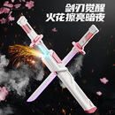 女孩专属火花光剑玩具粉色激光剑拔刀发光小公主3生日礼物圣诞节6