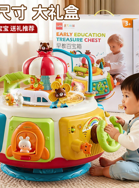 早教百宝箱多功能玩具游戏桌婴多面体益智宝宝蒙氏礼物生日忙碌屋