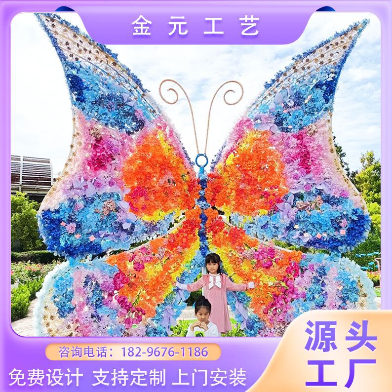 网红仿真花蝴蝶商场景区农庄花海房地产样板间装饰花艺厂家直销