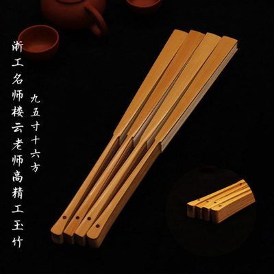 华风斋名师楼云高精工玉竹古方马牙直方9.5寸16方盘玩手工扇子
