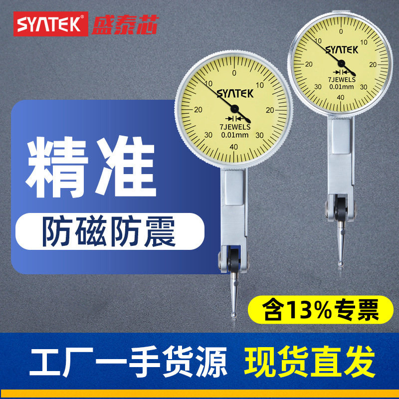 百分表一套杠杆百分表头磁力千分表测头内径量表高精度校表0-10mm