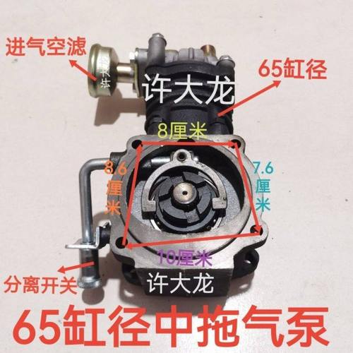 65型CT30气泵东风宁波福田欧豹304/354/404拖拉机打气泵空压机