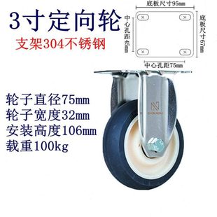 304不锈钢3寸定向轮万向轮4寸刹车轮5寸轱辘手推车防水防锈轮子带
