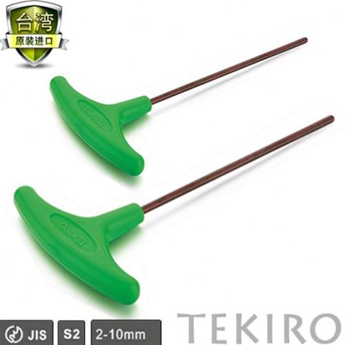 TEKIRO/拓马工具 台湾进口T型内六角扳手 S2材料