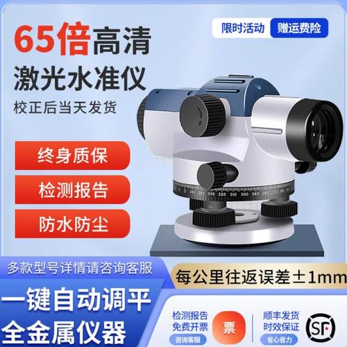 莱锐测水准仪高精度激光工程测量仪标高自动调平水平全套65倍测绘