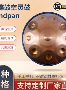 手碟鼓handpan初学专业演奏级手鼓乐器G小调