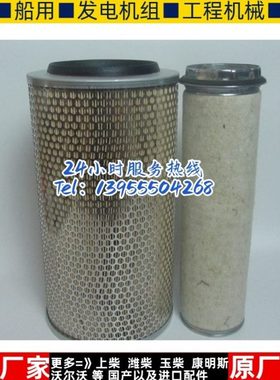 原装MANN空气滤芯C20325/2替换道依茨发动机叉车空气滤清器CF1000