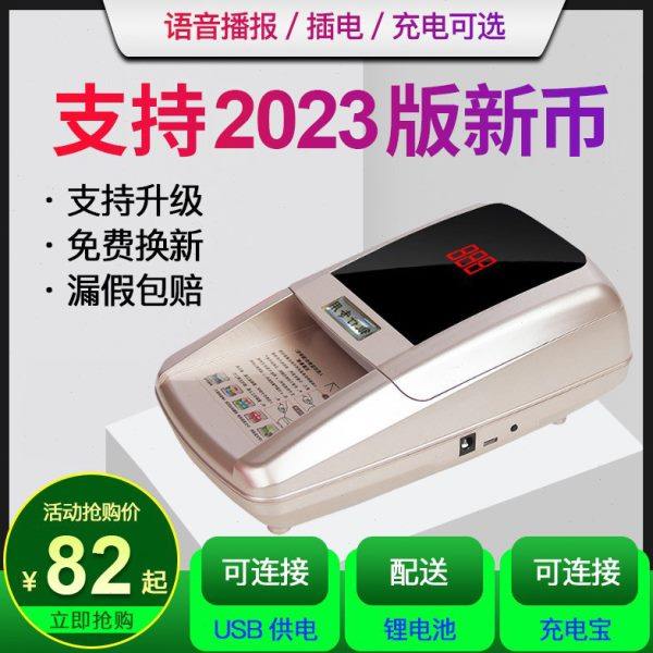 伟新验钞机小型便携式手持智能点钞机银行专用家用迷你新版人民币