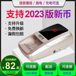 伟新验钞机小型便携式手持智能点钞机银行专用家用迷你新版人民币