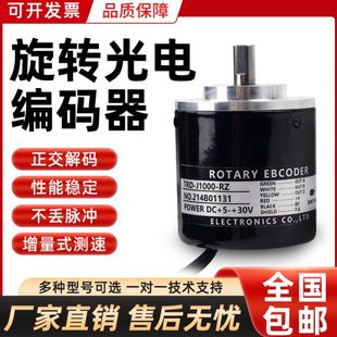 RZV RZL S旋转增量式 KOYO光洋TRD 器可替代J360 编码 600 J1000