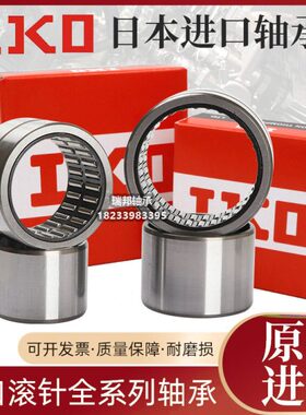 进口IKO滚针轴承 RNAF 506220 506520 556820 557220 607820