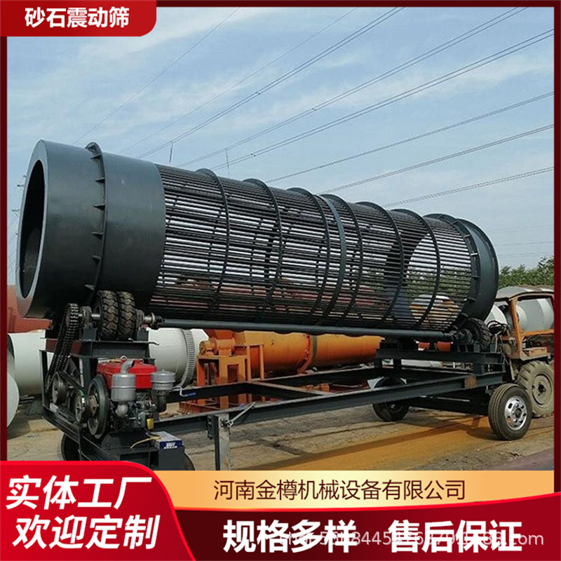 铝矿石无轴滚筒筛分机厂家现货石灰石煤矸石震动筛选机筛分精度高