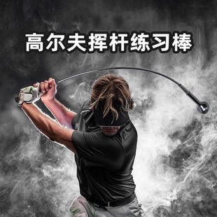 高尔夫负重力量棒高尔夫挥杆棒初学训练用品挥杆练习器软杆练习棒