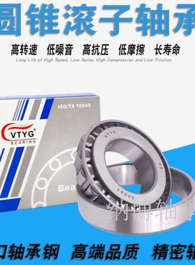 进口VTYG轴承33005 33006 33007 33008 33009 33010 33011 33014