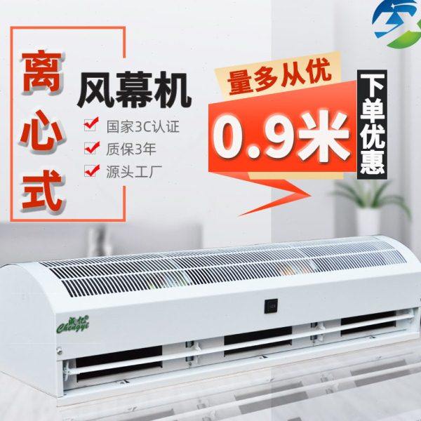 静音风幕机离心0.9米风帘机离心空气幕强风0.6米1.2米1.5米1.8米,清洗/食品/商业设备,风幕机,淘宝优惠券,粉丝福利购,淘宝优惠卷