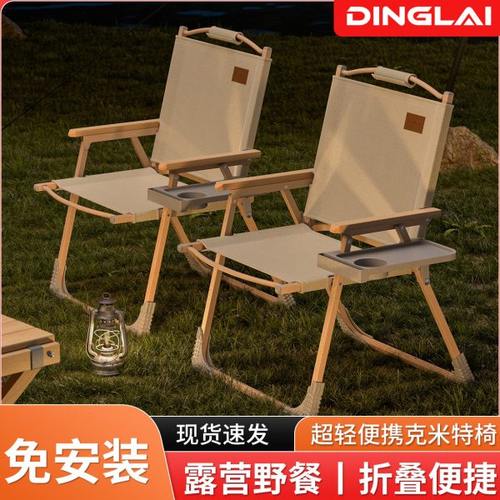 户外桌椅露营便携克米特椅靠背折叠椅子沙滩椅午休躺椅小凳子可躺