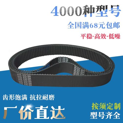 橡胶同步带皮带工业带齿传动带 HTD380-5M HTD385-5M