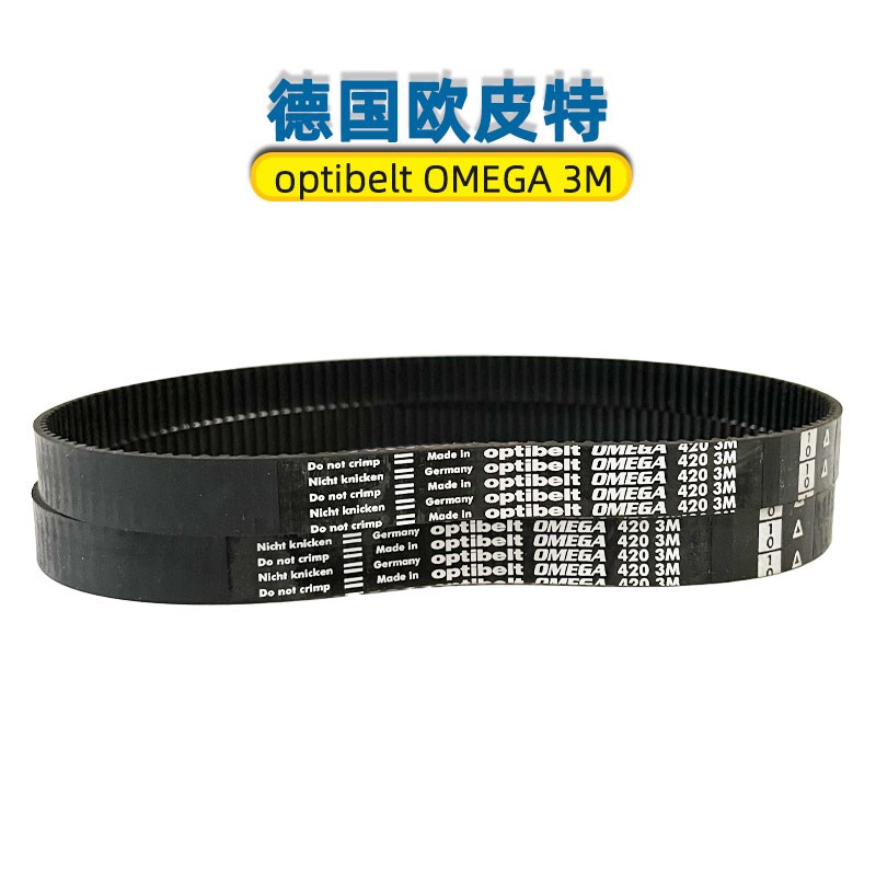 德国optibelt OMEGA同步皮带3M-366 369 375 384 390 402 411 420
